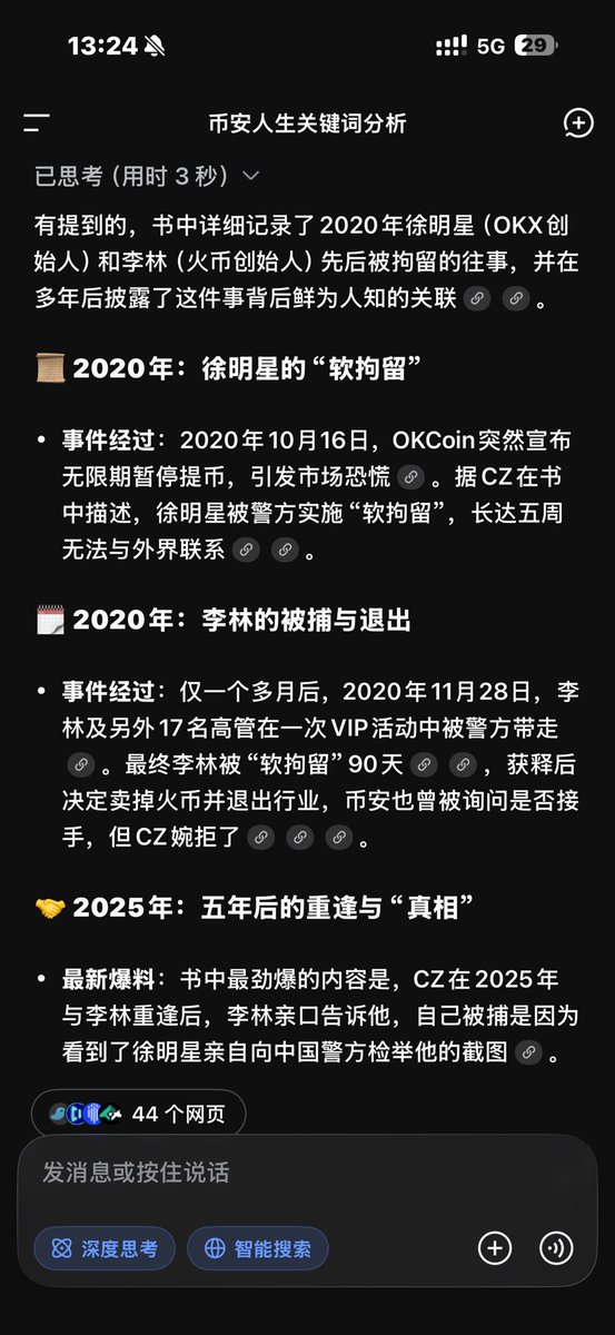 许明星终究是小人“告密者”
ca：0x42071b6e783bd49239c0a65229113da3c6b64444
#许明星 #告密者