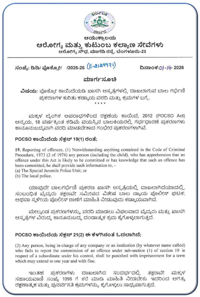 Dinesh Gundu Rao/ದಿನೇಶ್ ಗುಂಡೂರಾವ್ tweet media