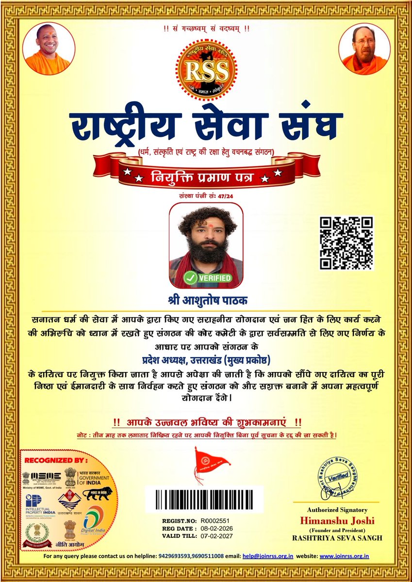 joinrssgroup's tweet photo. #आधिकारिक_घोषणा: नवीन दायित्व एवं नियुक्तियाँ 🚩

धर्म, संस्कृति एवं राष्ट्र' की रक्षा हेतु संकल्पित राष्ट्रीय सेवा संघ  द्वारा संगठन के विस्तार हेतु महत्वपूर्ण नियुक्तियां की गई हैं।

संगठन की कोर कमेटी के सर्वसम्मत निर्णय के आधार पर:
 #श्री_हेम_सिंह_जी को #प्रदेश_अध्यक्ष, #हिमाचल प्रदेश (मुख्य प्रकोष्ठ)' नियुक्त किया गया है।
#श्री_आशुतोष_पाठक_जी को #प्रदेश_अध्यक्ष, #उत्तराखंड (मुख्य प्रकोष्ठ)' नियुक्त किया गया है।

हमें पूर्ण विश्वास है कि आप दोनों पदाधिकारी अपनी निष्ठा और कर्मठता से राष्ट्रीय सेवा संघ के आदर्शों को सशक्त करते हुए राष्ट्र-निर्माण में महत्वपूर्ण योगदान देंगे। आप दोनों के उज्जवल एवं सफल कार्यकाल हेतु हार्दिक शुभकामनाएं।

राष्ट्रीय सेवा संघ
🌐 https://t.co/X95pXiygxR 
📞 9429693593