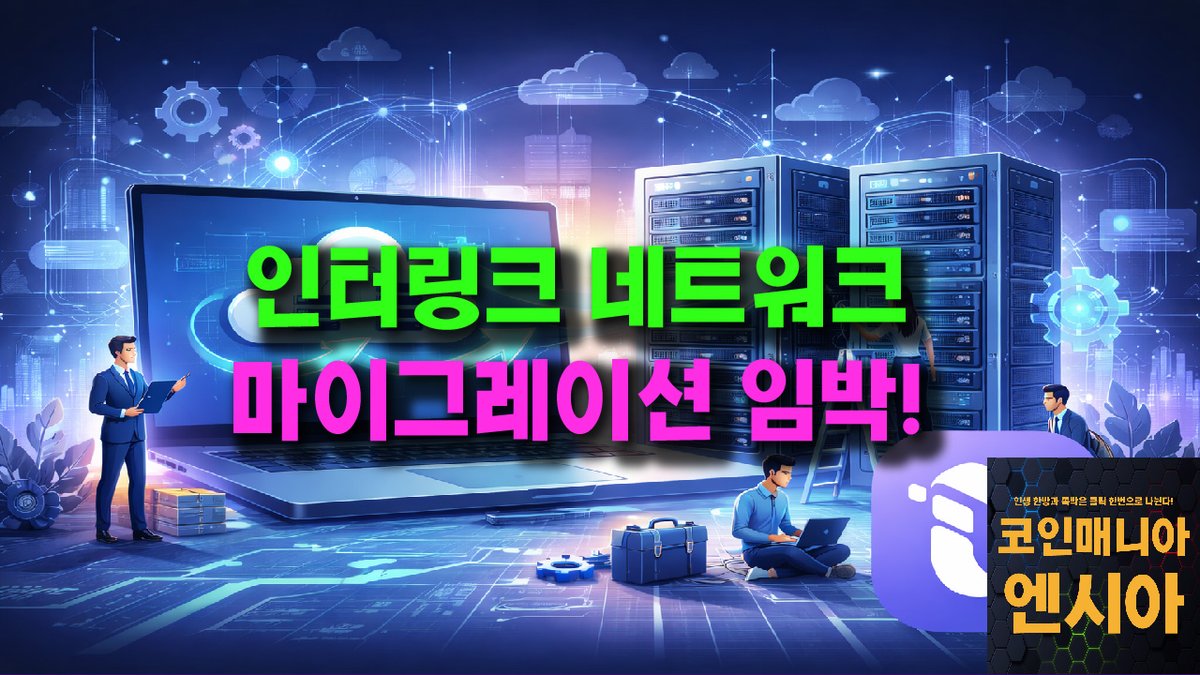 Interlink Network Korean tweet media