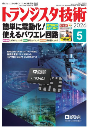 NetsuTaro's tweet photo. 寄稿履歴16
特集  第3部「プロのスイッチング回路設計技術」
第4章 「スイッチング回路は熱と闘う」

トランジスタ技術 2026年5月号（pp.134-148）
#CQ出版社
#トランジスタ技術
#深川栄生 https://t.co/4clfVBNaNT