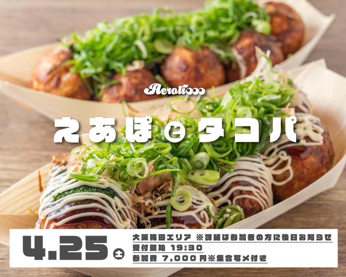 Aerolipop（エアロリポップ） tweet media