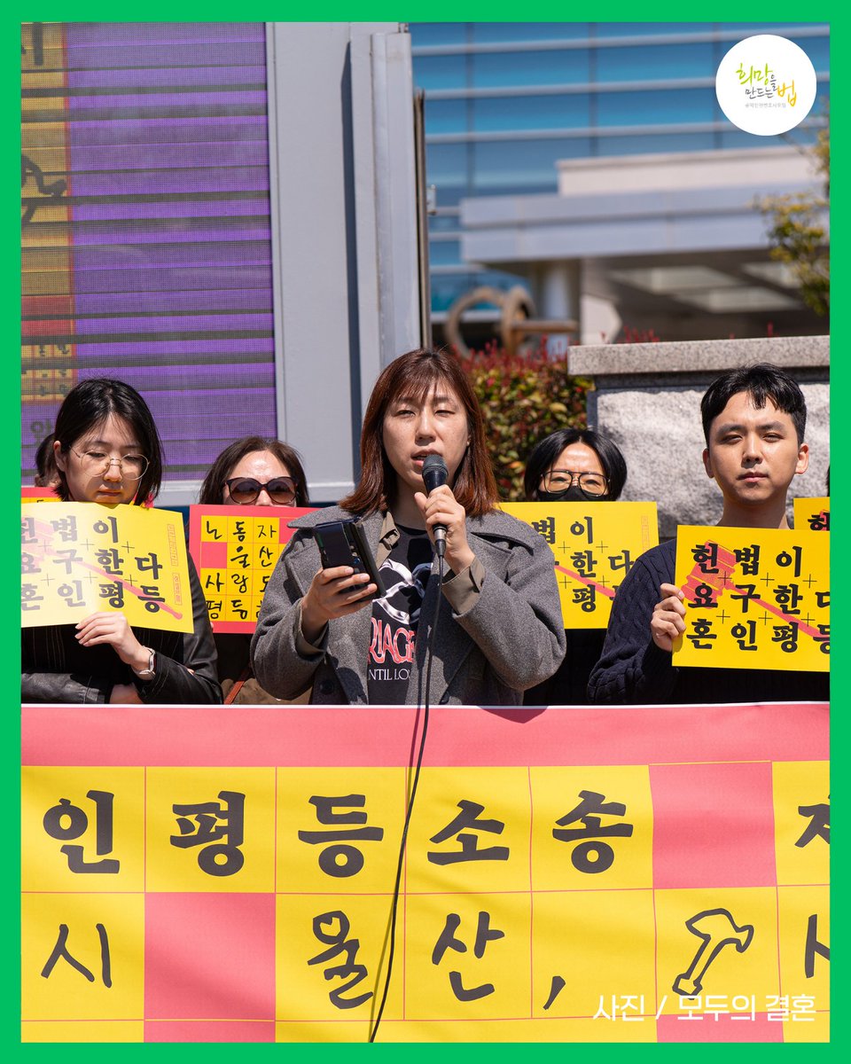 공익인권변호사모임 희망을만드는법 tweet media