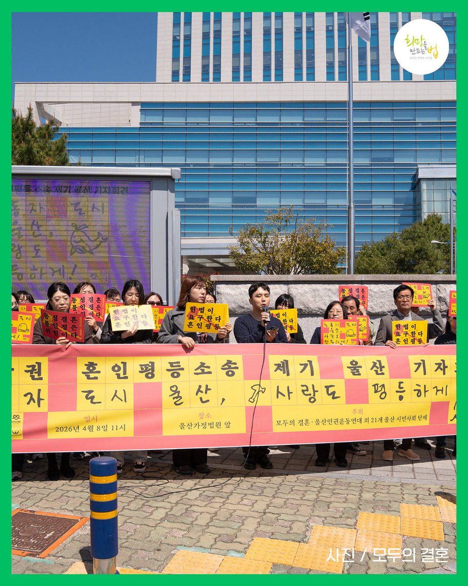 공익인권변호사모임 희망을만드는법 tweet media