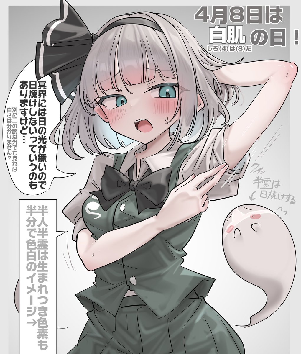 健全を目指す妖夢くん@例大C-13ab tweet media