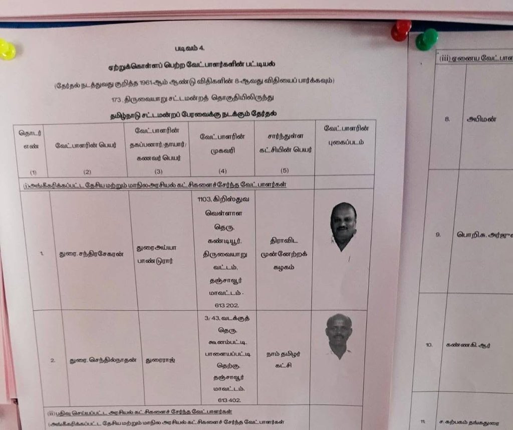 பிரபாகரன் ! tweet media