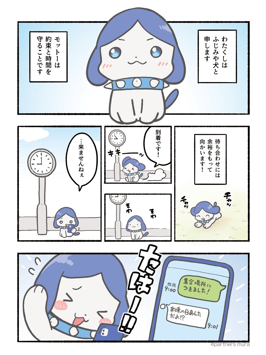 パートナーズ村 tweet media