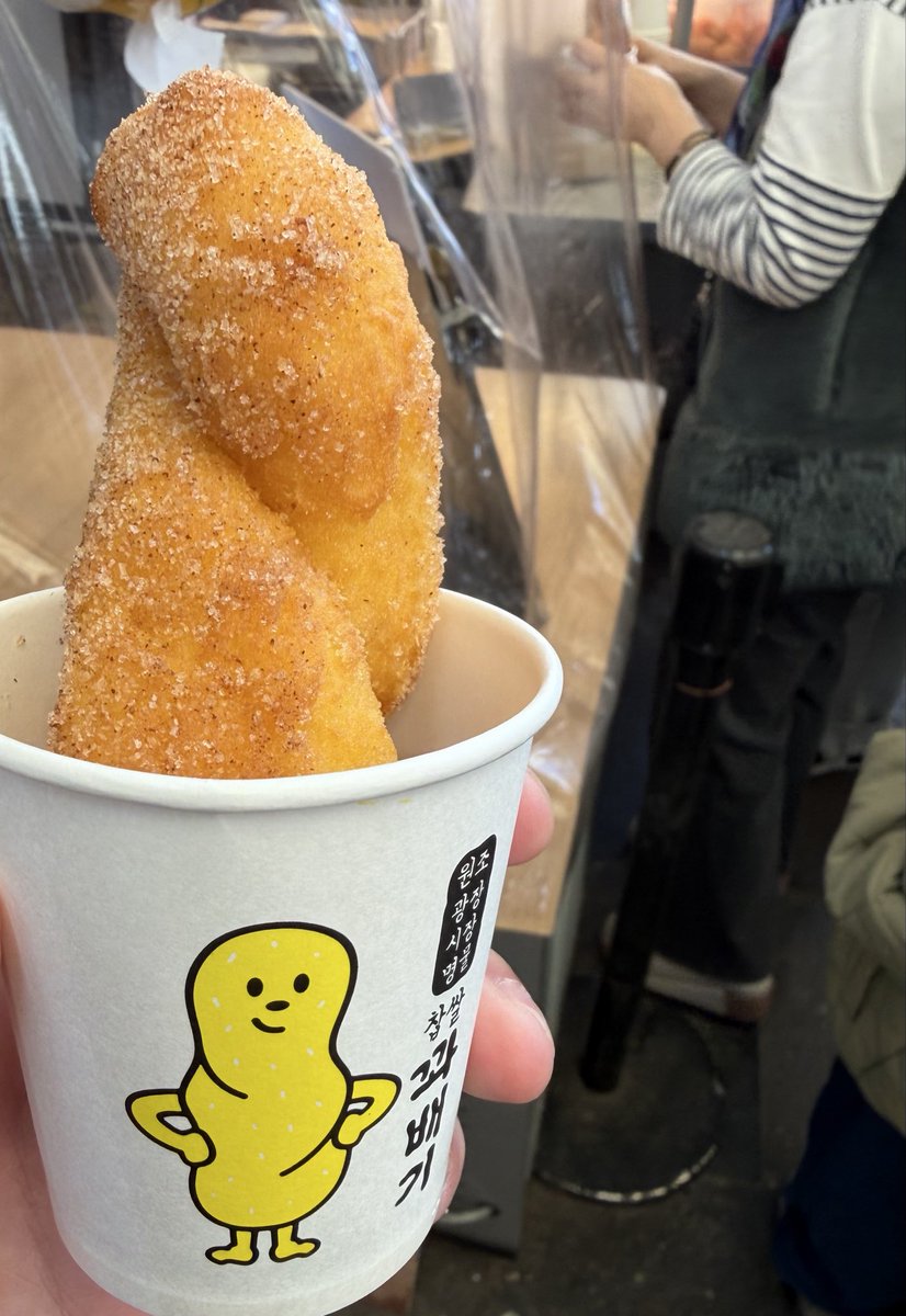 sa10ru10's tweet photo. 広蔵市場でランチ
入り口にある1000ウォンのツイストドーナツ食べてからの10000ウォンのユッケビビンバ https://t.co/up91cr1Y3P