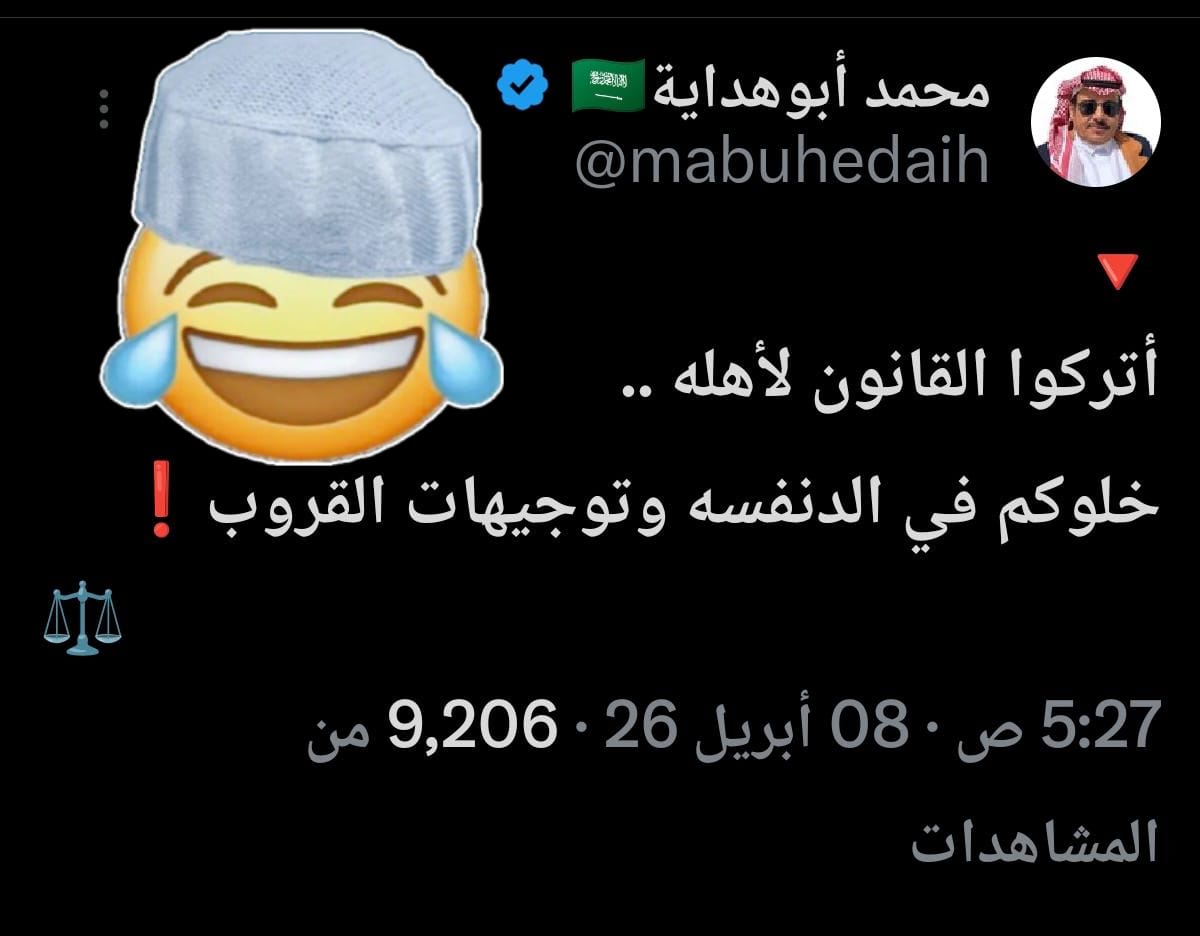 👑ملكـ نزيه ـي👑نخبوي👑9ـ د👑 tweet media