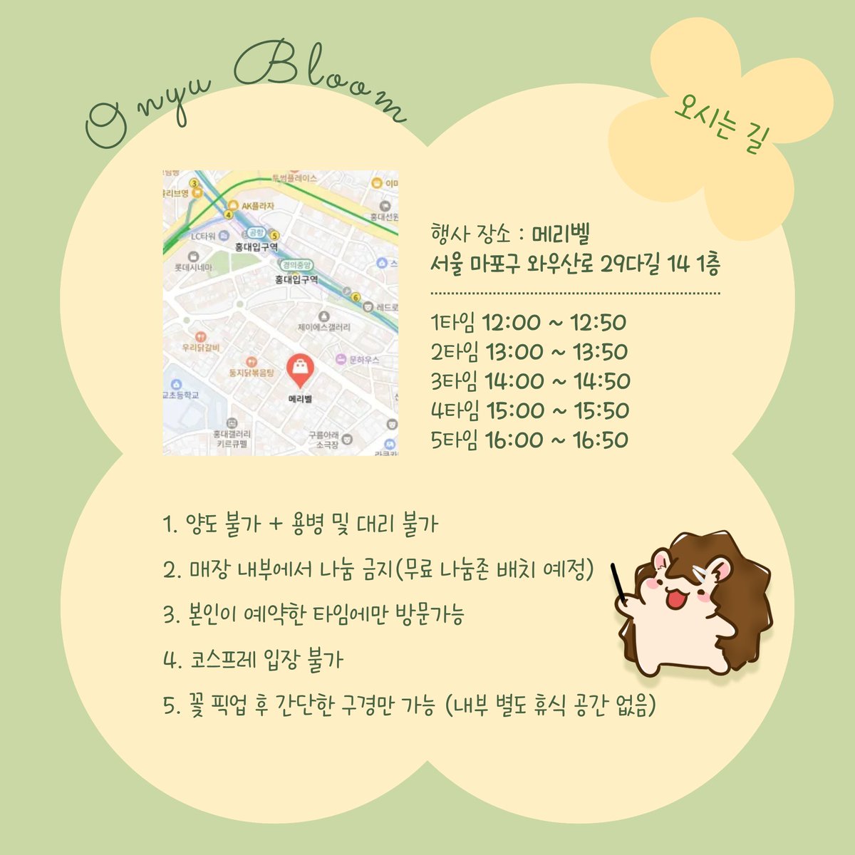 Onyu Bloom : 여름속에 피어난 오뉴 tweet media