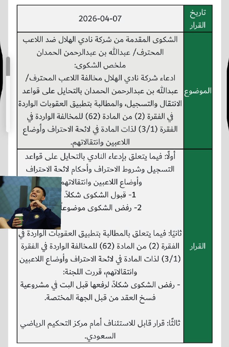 👑ملكـ نزيه ـي👑نخبوي👑9ـ د👑 tweet media