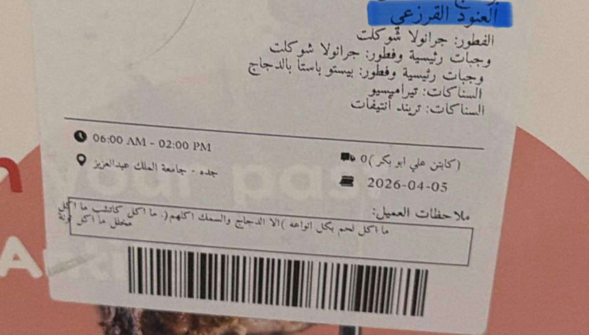 Dr.(Al)anoud tweet media