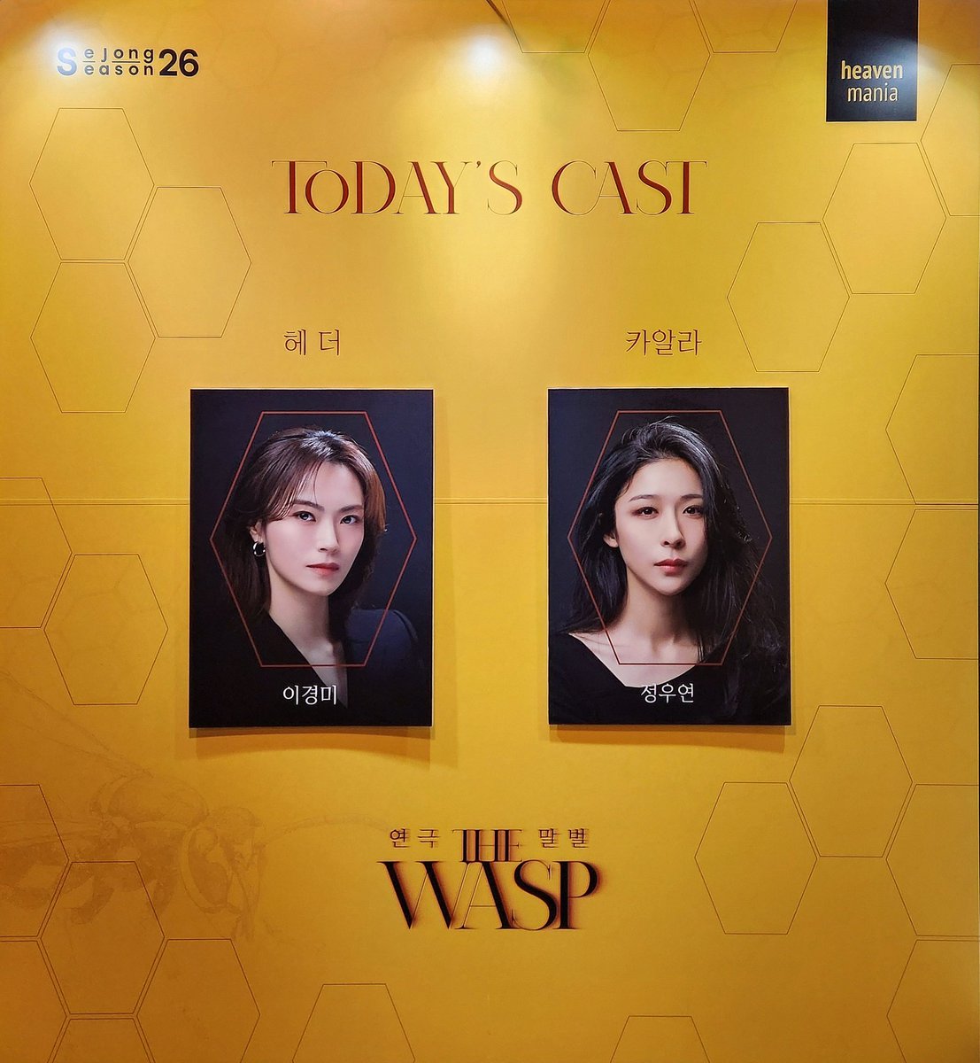 잍터콘12 ~5n ➡️ 란샨 tweet media