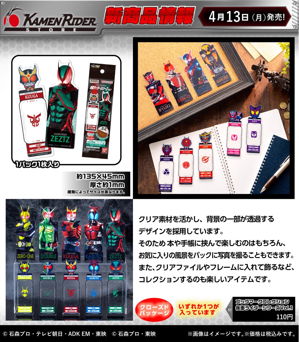仮面ライダーストア on X: 