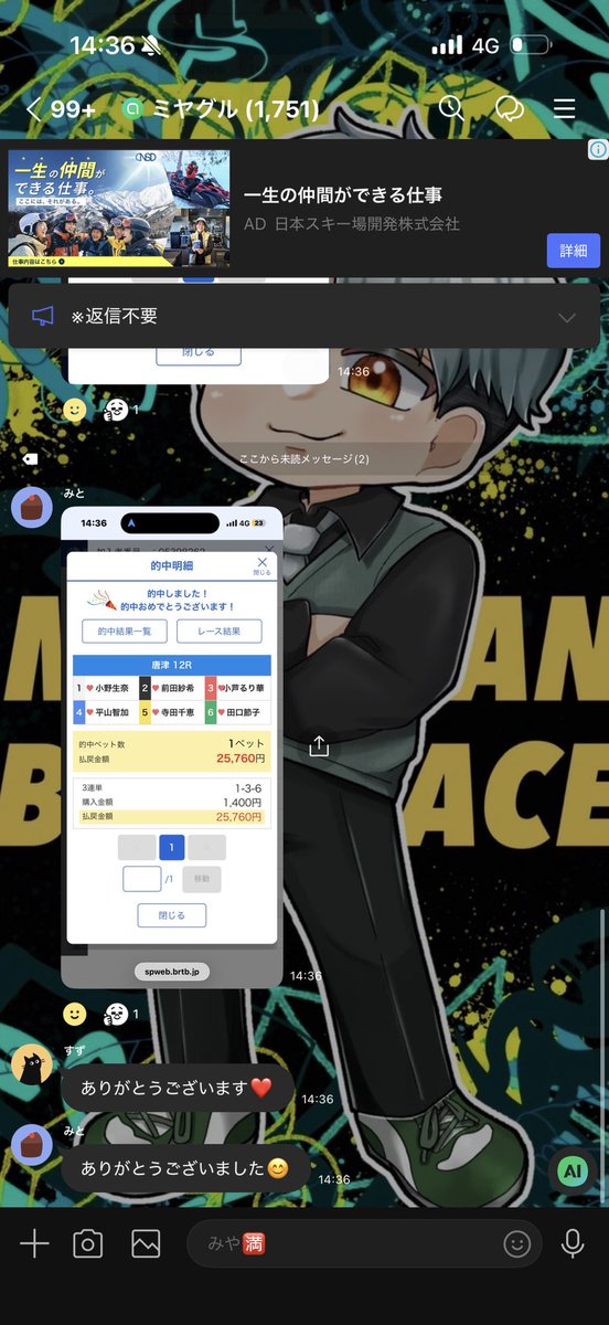 みやまん舟 tweet media