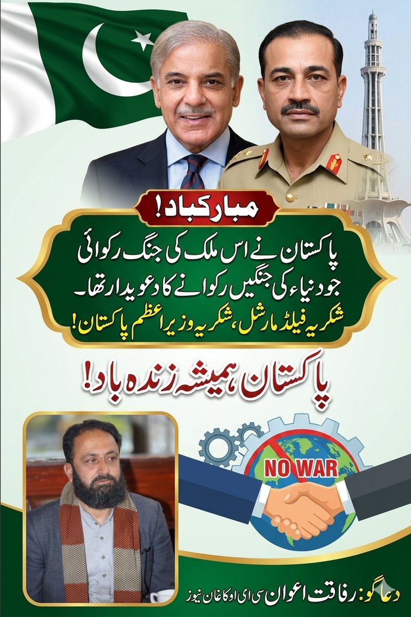 PBalakot's tweet photo. پاکستان ہمیشہ زندہ باد 
#Pakististanzindabad https://t.co/YTgl0g4Dzl