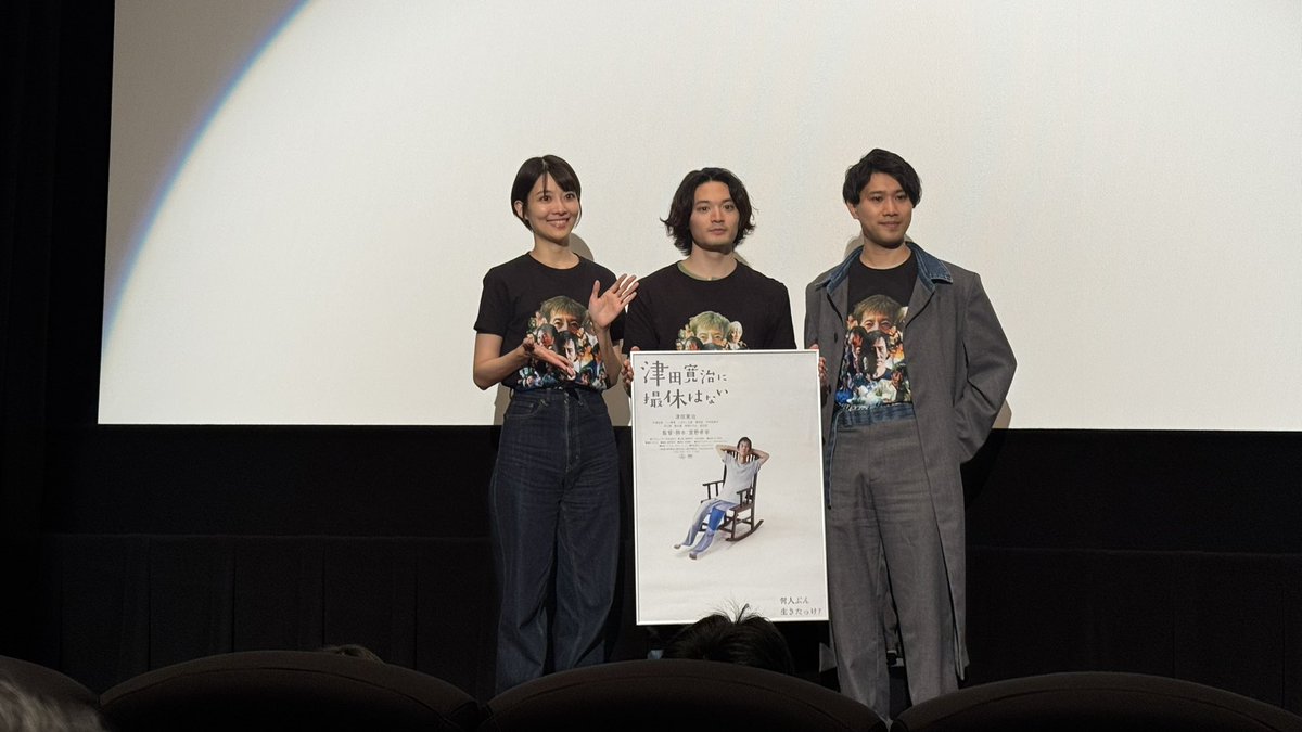 『津田寛治に撮休はない』ワールドクラスの傑作です。驚異的おもしろさ。世界いってください！

satsukyu.com