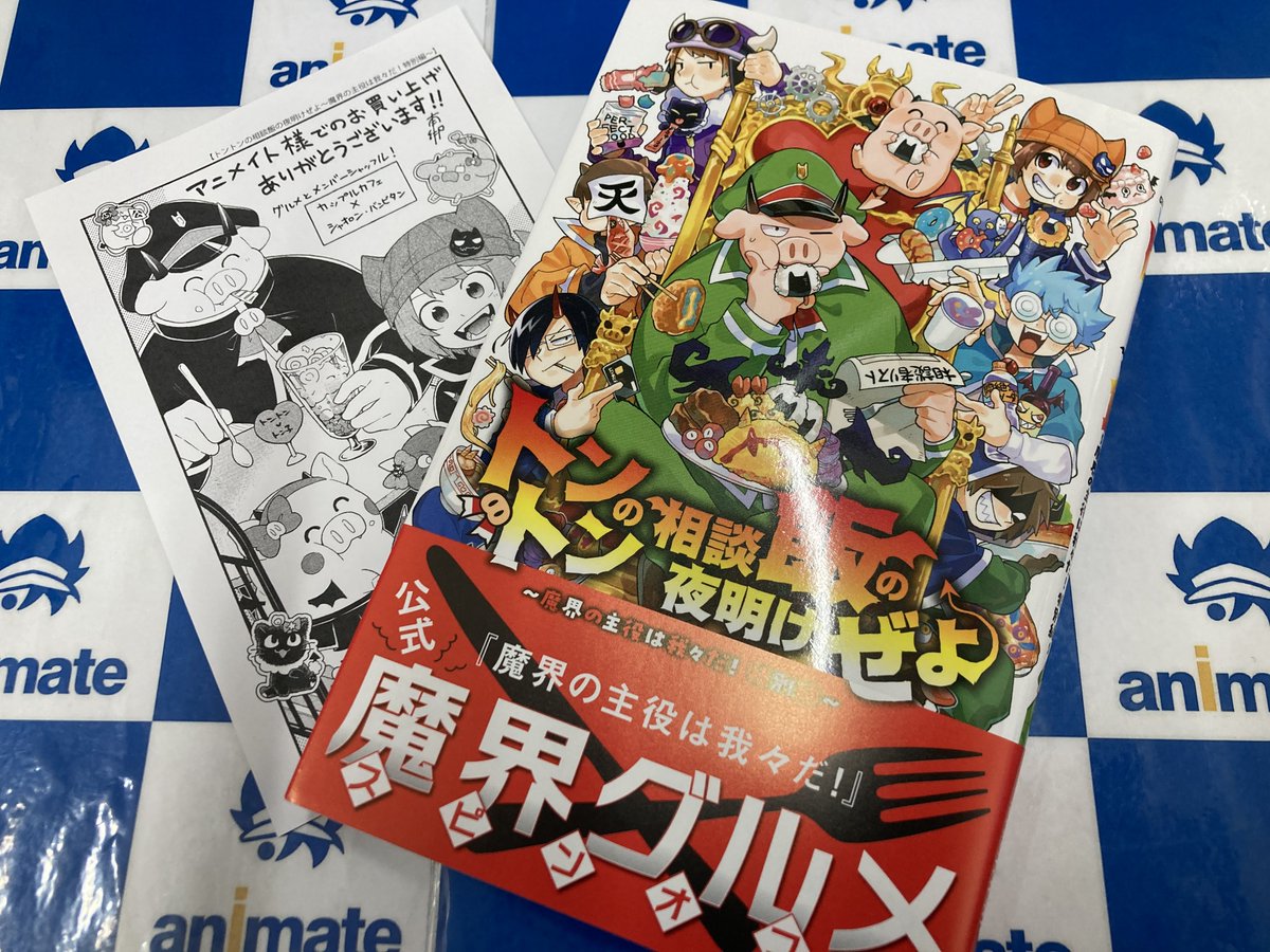 書籍新刊情報】 少年チャンピオン・コミックス 「トントンの相談飯の