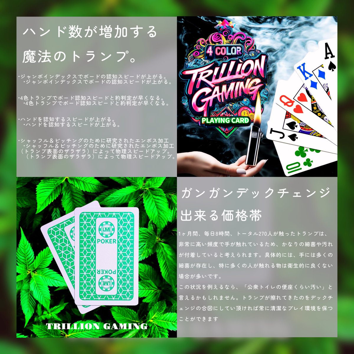 本場のカジノでは5時間でニューデックに変えます。 トランプは店の顔