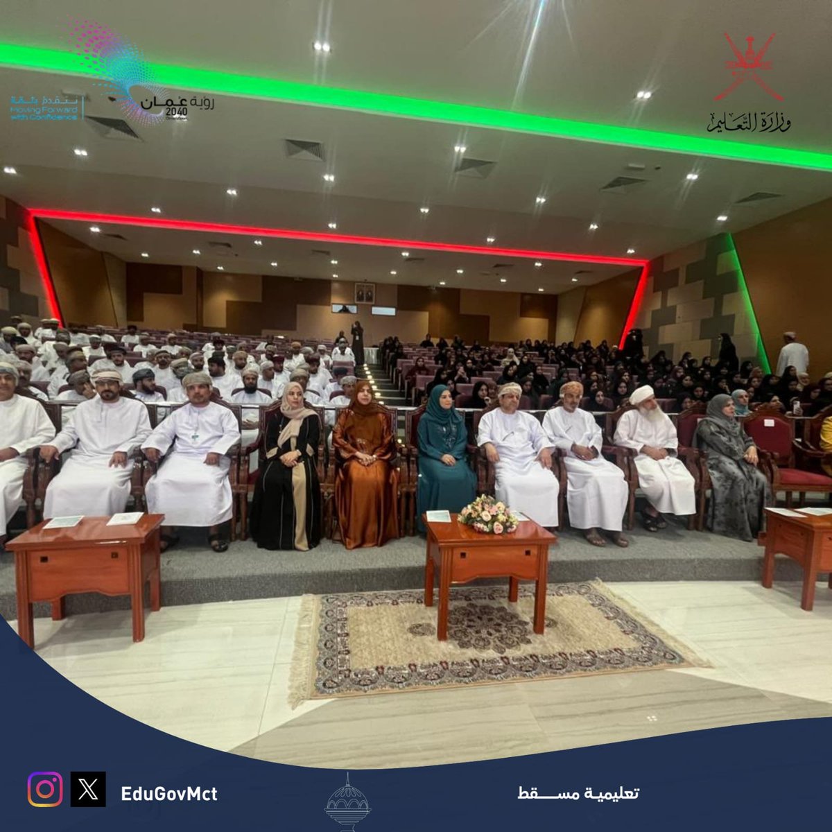 تعليمية مسقط tweet media