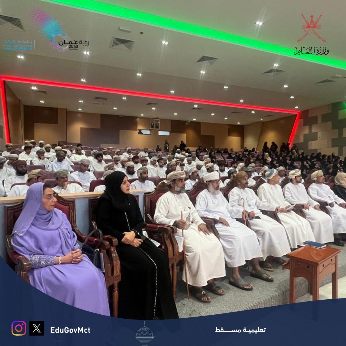 تعليمية مسقط tweet media