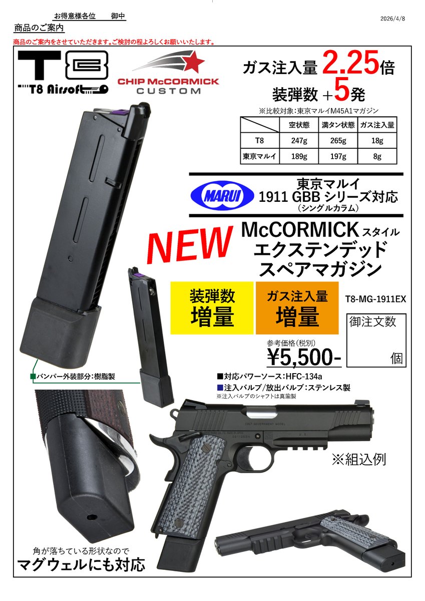 たれながし非公式案内 tweet media