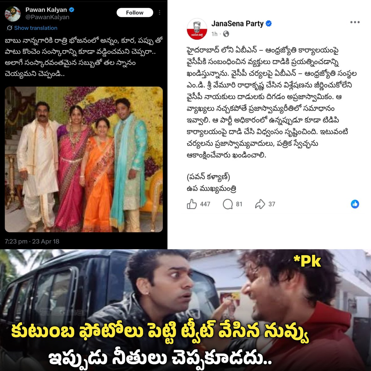Jagananna Connects tweet media