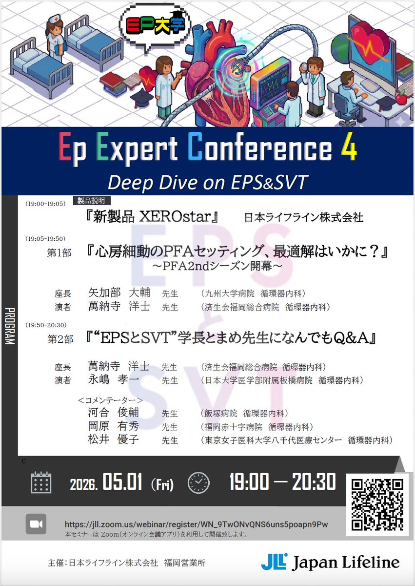 jiro_ecg's tweet photo. 【告知】 EPSとSVT発売記念企画、5/1 19時〜！！
後半は学長とまめ先生になんでも訊こうのコーナー、皆様に本投稿を引用の形で本の内容などについて質問／コメントをいただき、お二人が答えます！全引用から抽選で学長／まめ先生のサイン（と落書き）本をプレゼント致します。奮ってご参加下さい🙃 https://t.co/JbX3XedHPG