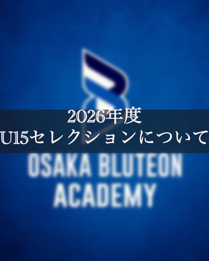 大阪ブルテオンアカデミー tweet media