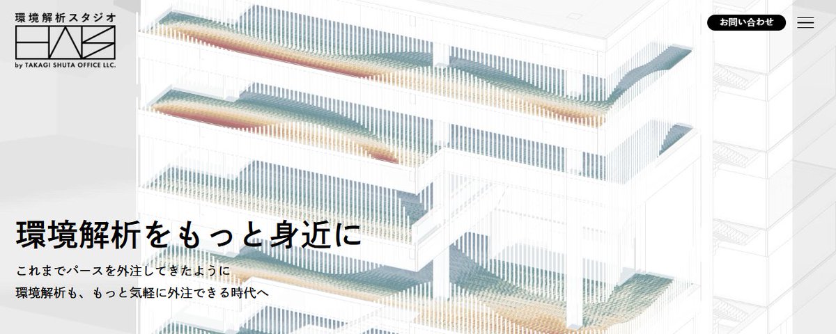 髙木秀太事務所10周年のご挨拶と新サービスのご案内