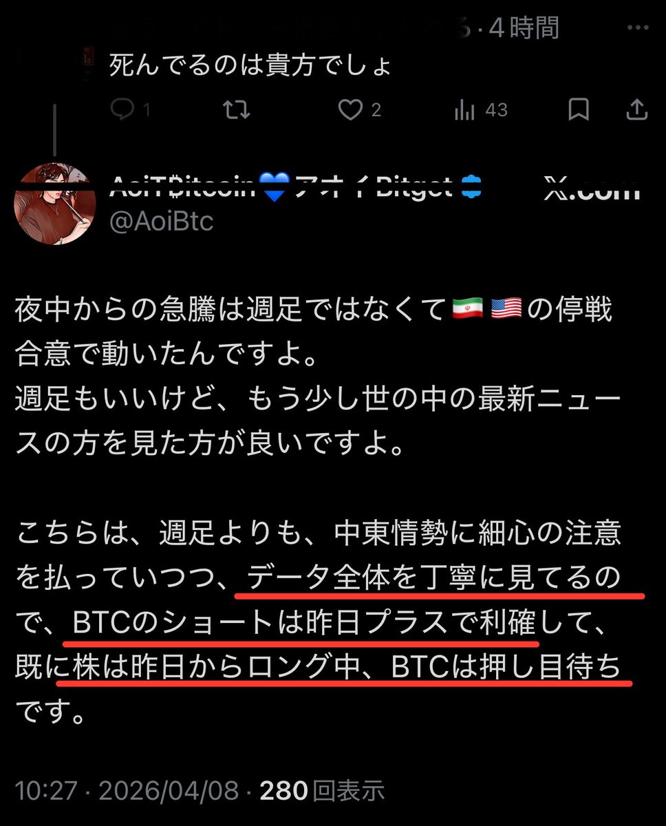 億っくん♬ tweet media