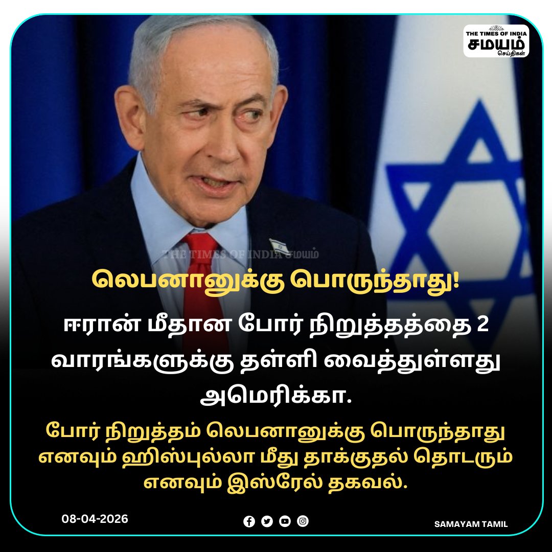 Samayam Tamil tweet media