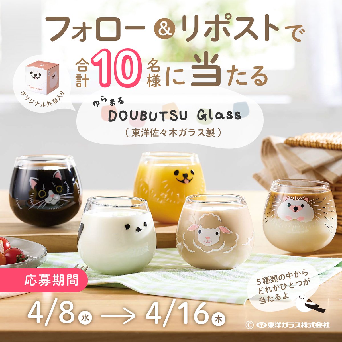 東洋ガラス【ガラスびん】 tweet media