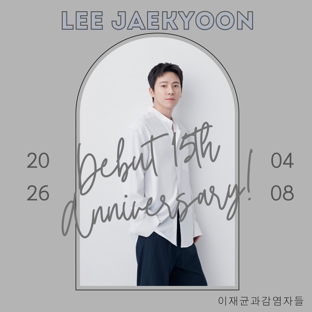 이재균과 감염자들 tweet media