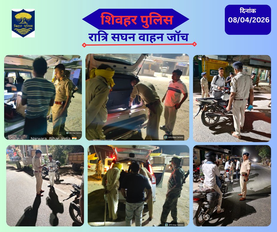 Sheohar Police tweet media