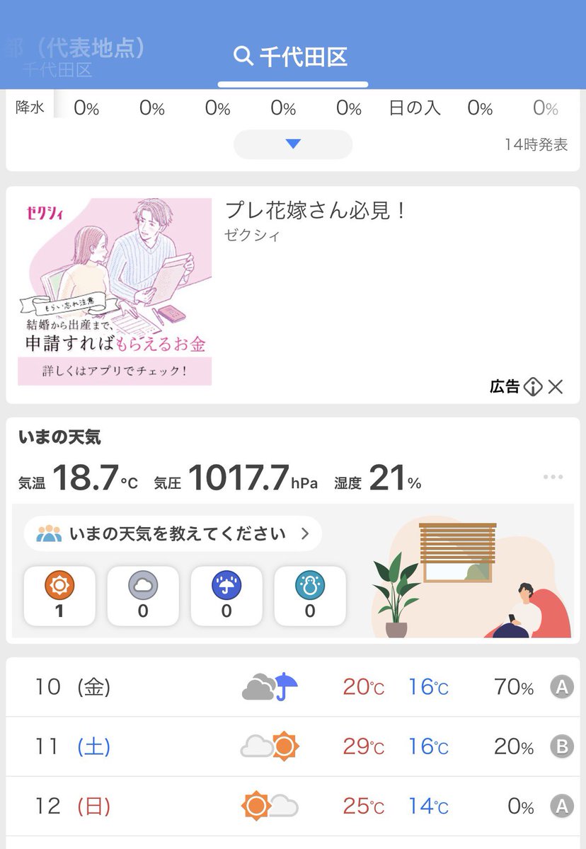ふじ2@4.11マチネ tweet media