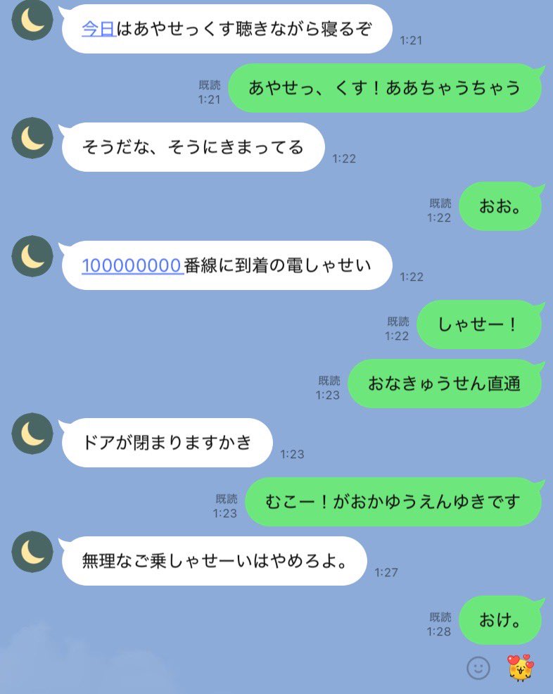 togure_seibu36's tweet photo. 昨日の綾瀬さんのLINE晒すね🥰 https://t.co/i3YJ5dtakC