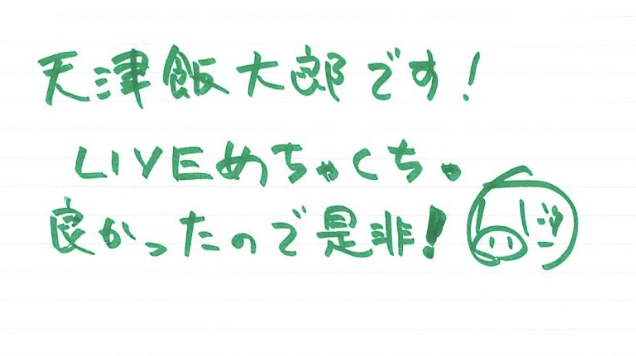 hjsakusen's tweet photo. #本渡楓 と #天津飯大郎 の
「#本渡上陸作戦」
4月9日の放送も
ありがとうございました！

息継ぎなしで話しまくりの
#ゾンビランドサガ LIVEトークでした！！！

分かり合えるってサイコー🌟

✉️https://t.co/9CX71WvpH3
📮sakusen@joqr.net

📻タイムフリー
https://t.co/ck1V6TmRU5 https://t.co/FIMZNWQLvC