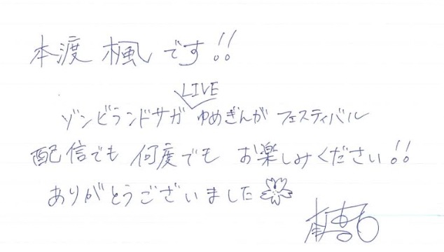 本渡楓 と #天津飯大郎 の 「#本渡上陸作戦」 4月9日の放送も