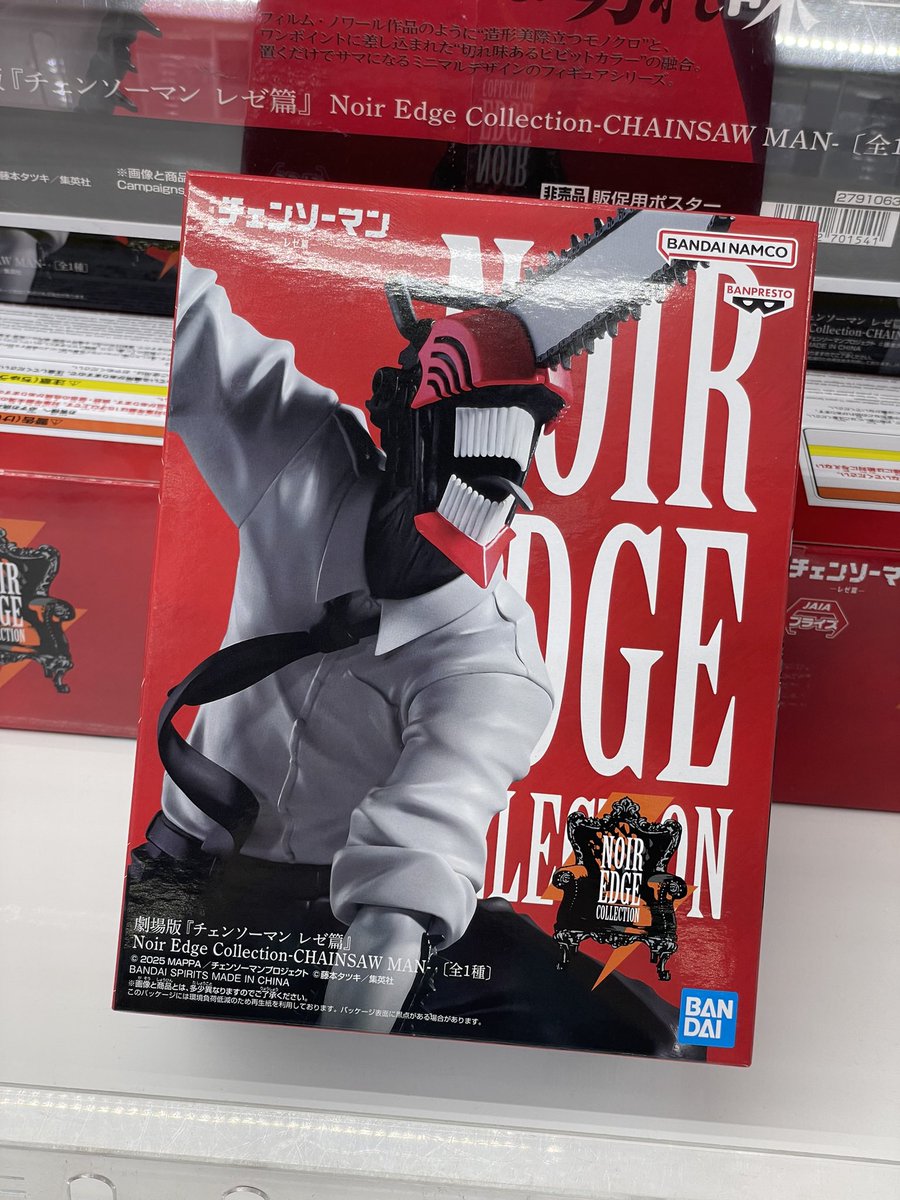 新景品登場】 劇場版 #チェンソーマン レゼ篇 Noir Edge Collection