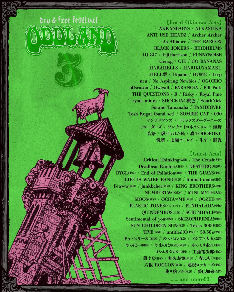 ヤマザキOKコンピュータ / 新刊『お金信仰さようなら』 tweet media