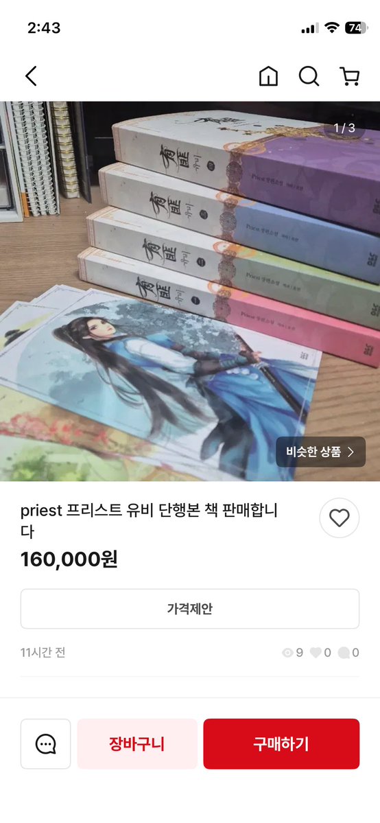 청사과 tweet media