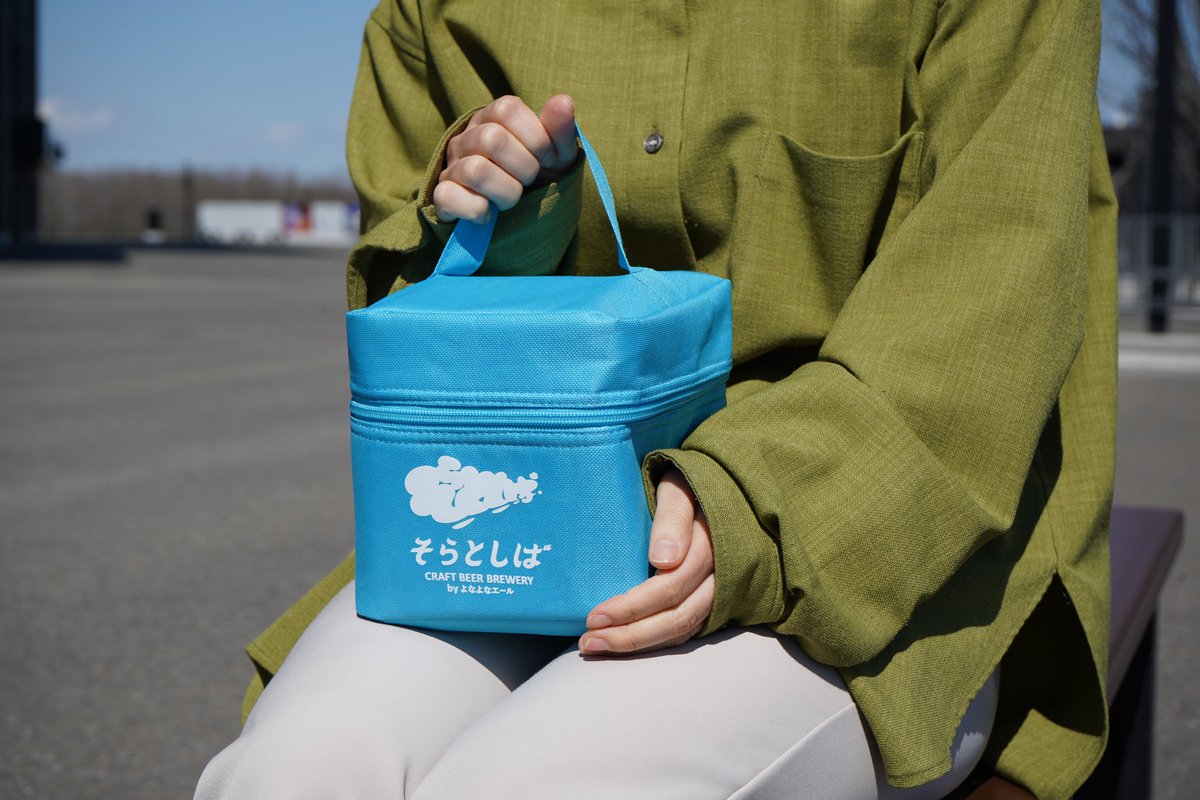 そらとしば by よなよなエール tweet media