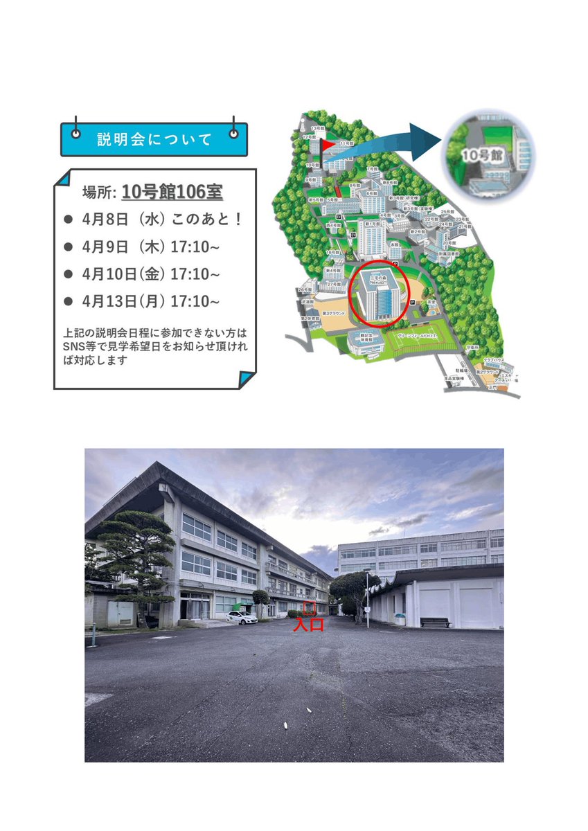HitFormula's tweet photo. 広島工業大学にご入学されたみなさん、広島工業大学 学生フォーミュラチーム HITFormulaProjectでは新規メンバーを募集中です！ 
車好きな方やものづくりが好きな方は是非、活動見学に来てみて下さい！
活動場所は10号館106号室です！

#学生フォーミュラ
#広島工業大学 https://t.co/OWmAhzCRN6