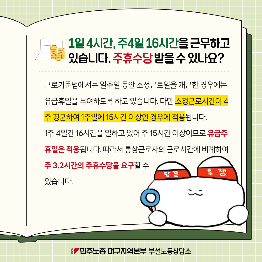 민주노총대구본부🏳️‍🌈🌹🎗️ tweet media