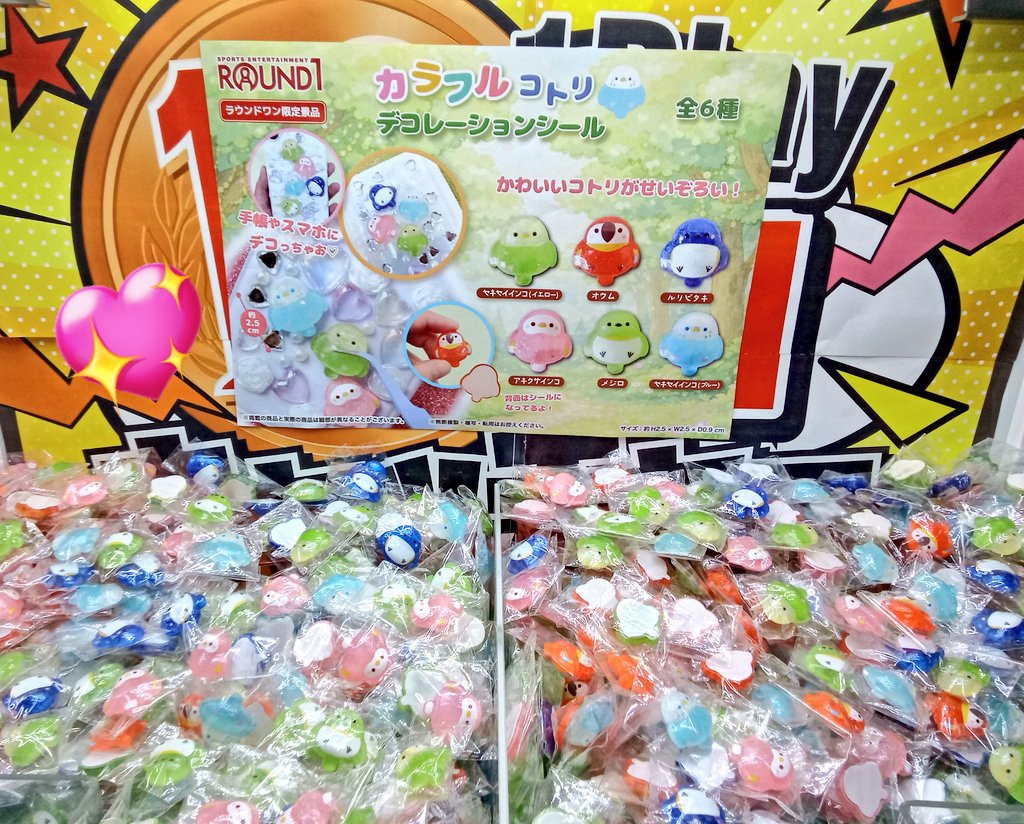 ラウンドワン上尾店 on X: 