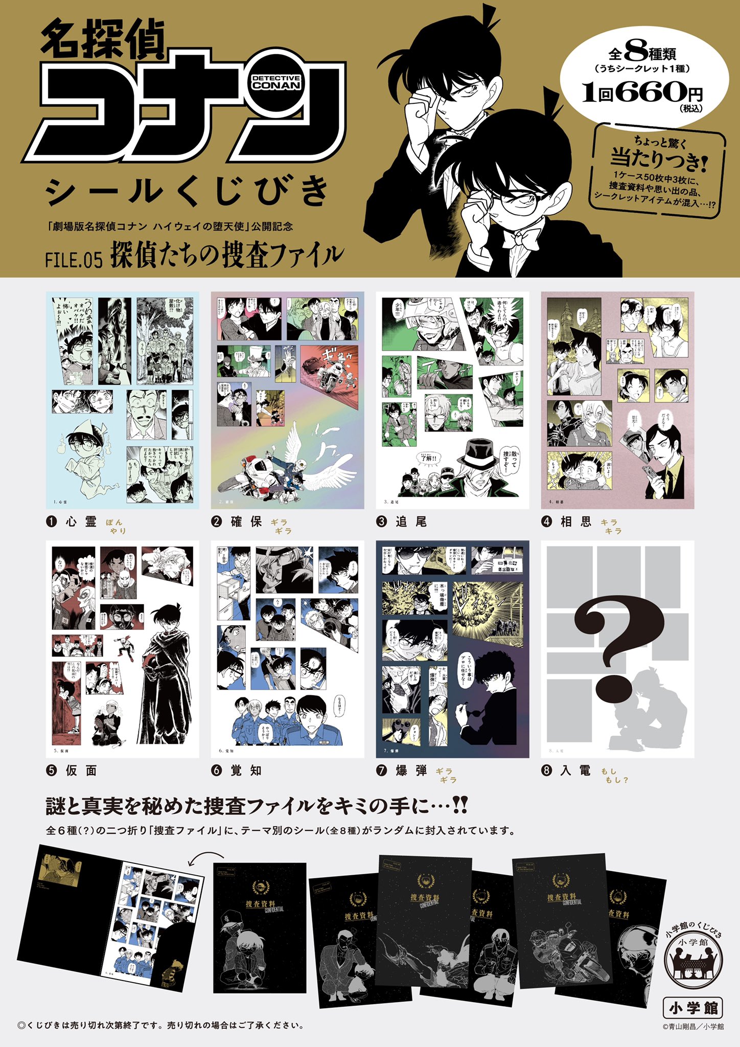 公式】名探偵コナンプラザ on X: 