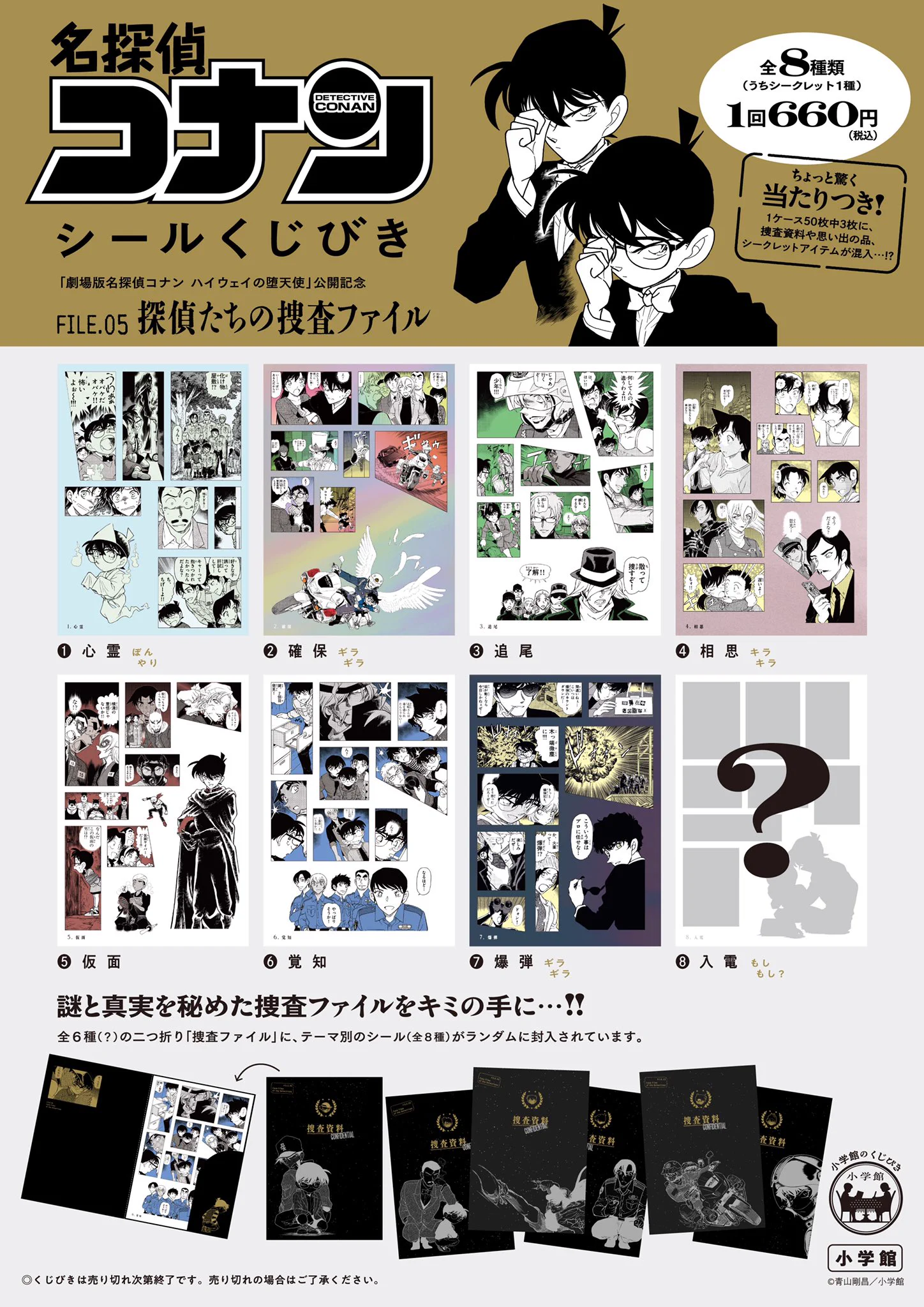 公式】名探偵コナンプラザ on X: 