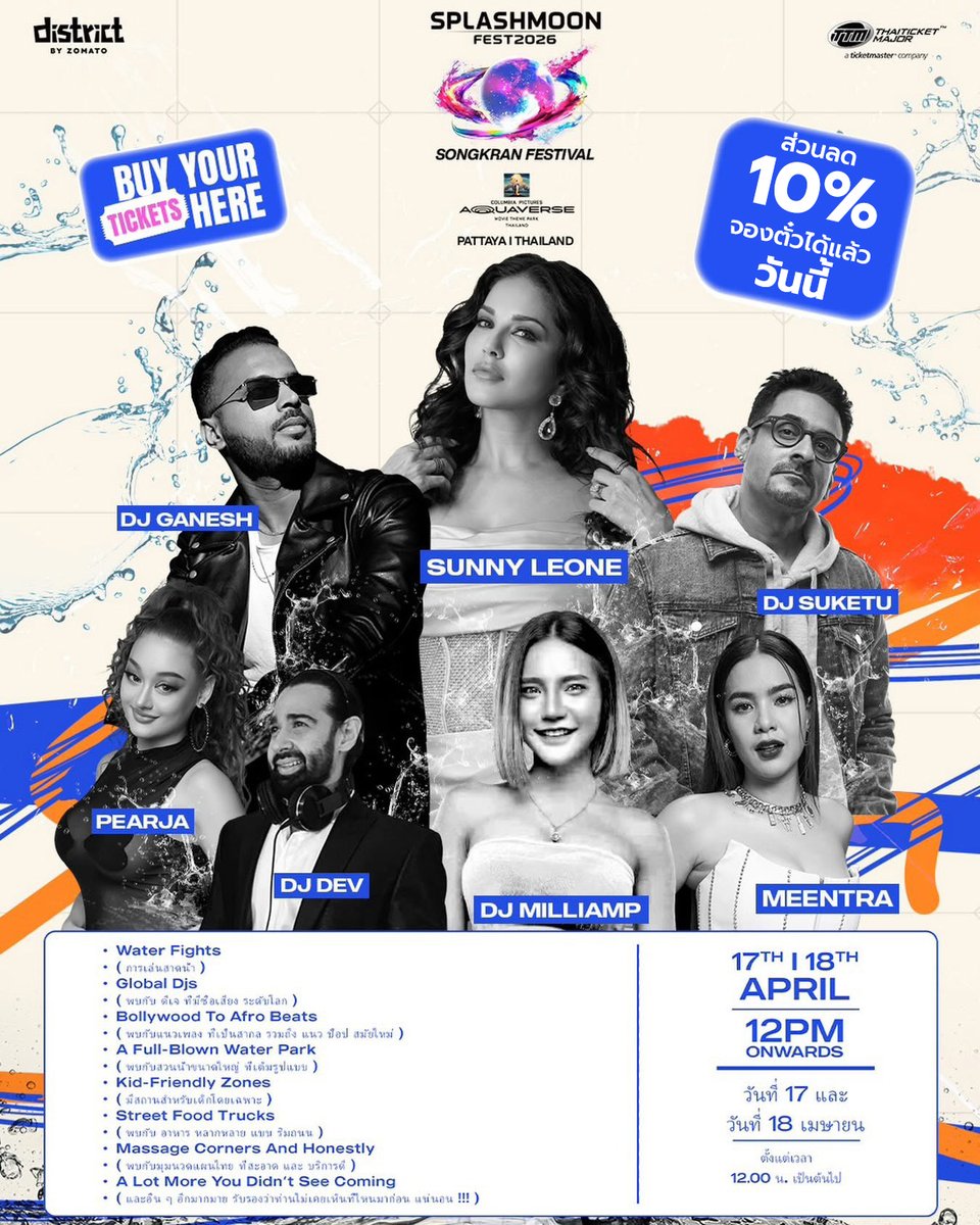 ThaiTicketMajor's tweet photo. 🔴 SPLASHMOON FEST 2026 เทศกาลอินเดีย-ไทยครั้งแรกของโลก

รับส่วนลดทันที 10% 🌟✨
เมื่อซื้อบัตรระหว่างวันที่ 6-12 เม.ย. 69 
ทุกรอบ ทุกราคา และ ทุกประเภทบัตร

🎫ซื้อบัตร คลิก >> https://t.co/FkajuUzHOA

#SplashMoonFestival #Songkran2026 #PattayaParty #ConcertThailand #VIPTable #Cabana #VVIP #WaterFestival #FullFun #ThailandEvent #PartyInPattaya #April17 #April18 #SongkranFun