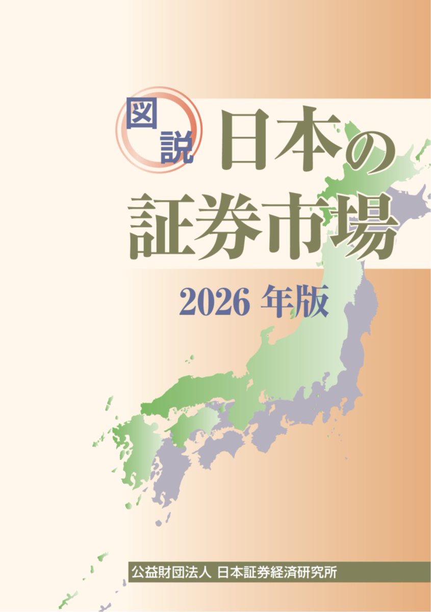 日本証券史資料 第1巻、第2巻、第5巻、第7巻〜第10巻 投資のテンケイ(1)証券業界 闇のカラクリ | 世古口俊介, 茶谷葉, 松枝